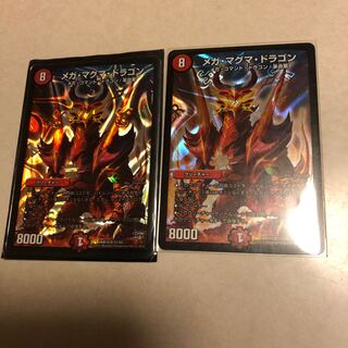 メガマグマドラゴン　メガ・マグマ・ドラゴン