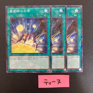 Magician's Right Hand Parallel Normal JP037 3 copies