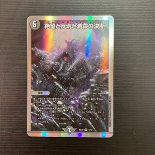 Despair, Anti-Soul and Annihilate Decision SR