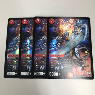 シン・ガイギンガ シンガイギンガ