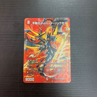 不敗のダイハード・リュウセイ SR