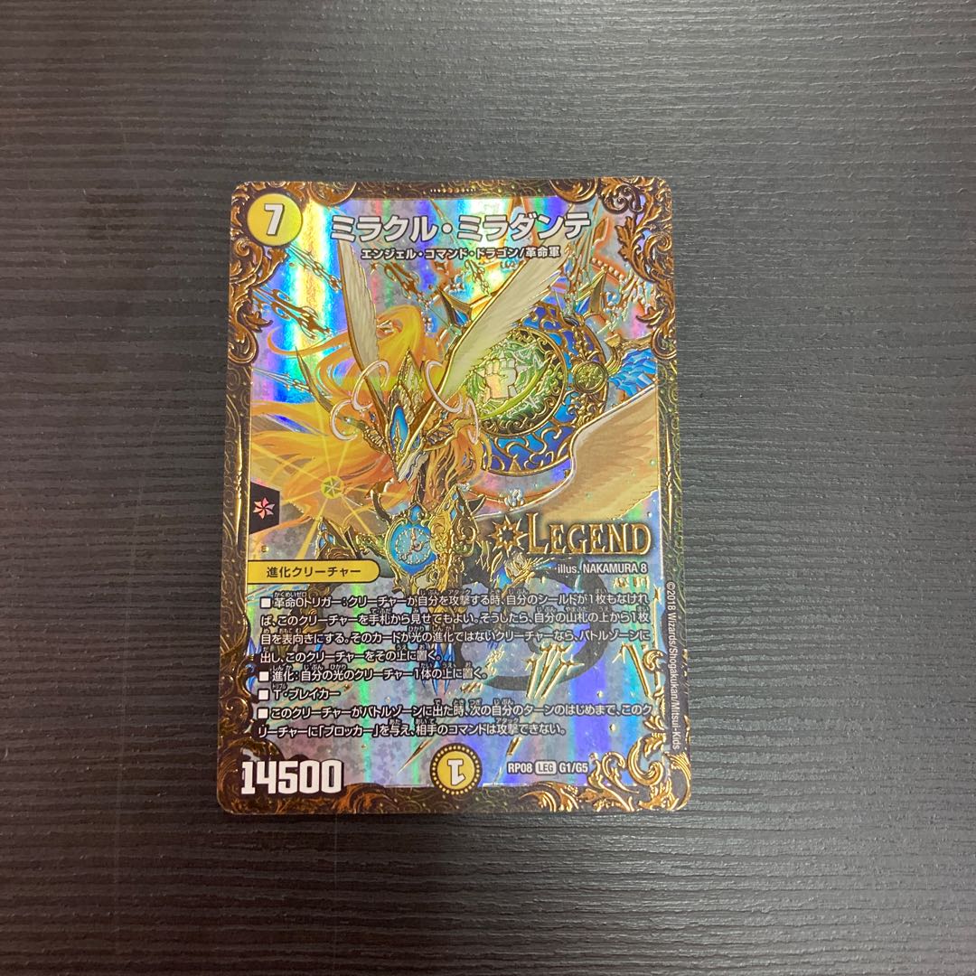 Miracle Miradante (Ultra Golden Card Spec.) LEG G1/G5