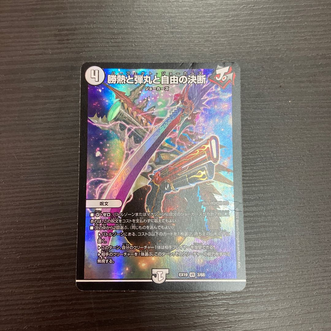 Winning Heat, Bullets and Freedom Decisions