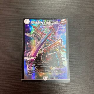 Winning Heat, Bullets and Freedom Decisions