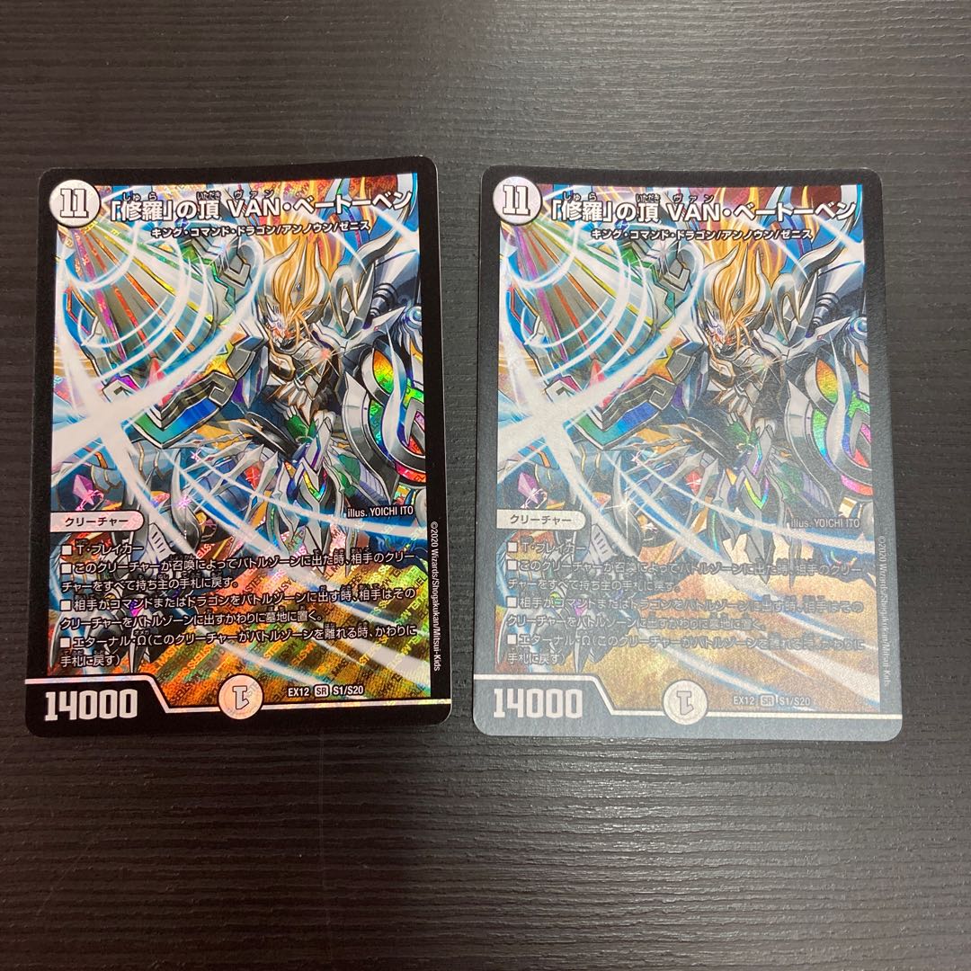 Summit of "Shura" VAN Beethoven SR 2 copies