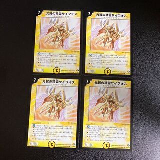DM Syforce, Aurora Elemental (11/30/Y7) rare, set of 4 1