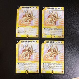 DM Syforce, Aurora Elemental (16/42) rare, set of 4
