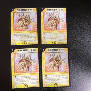 DM Syforce, Aurora Elemental (9/15) rare, set of 4, 2