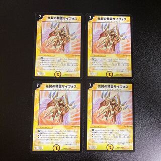 DM Syforce, Aurora Elemental (9/15) rare, set of 4, 3
