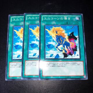 Unicorn Beacon Normal JP055