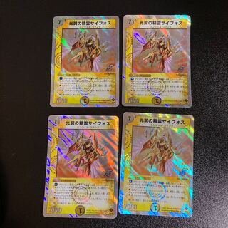 光翼の精霊サイフォス」の激安通販 | magi