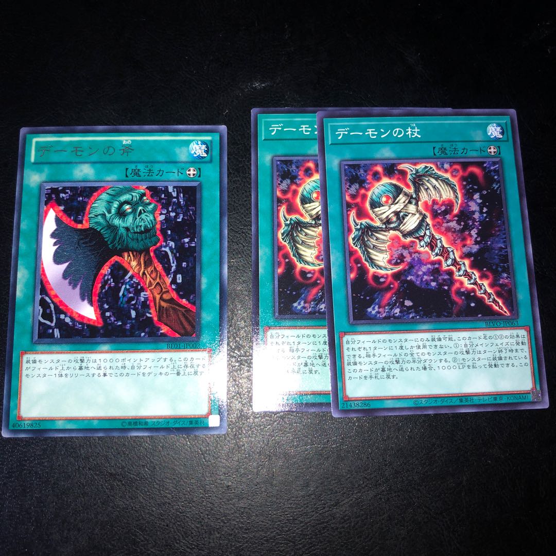 Archfiend's Staff of Despair Axe of Despair