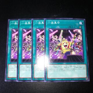 一曲集中 ノーマル JP068 1枚