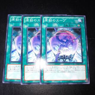 原初のスープ ノーマル JP056