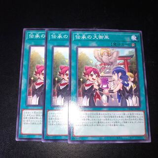 伝承の大御巫 ノーマル JP029