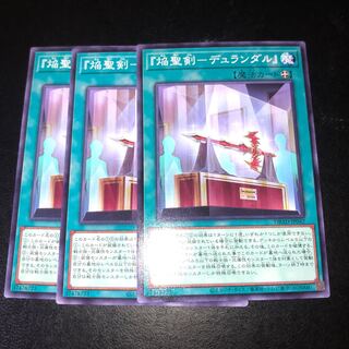 Durandal" Normal JP042