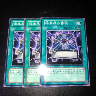 Dark World Grimoire Normal JP062