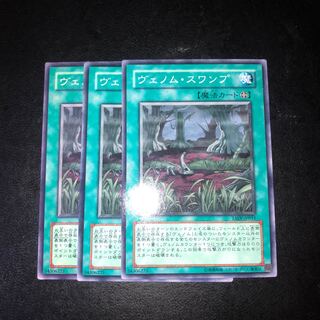 Venom Swamp Normal JP051