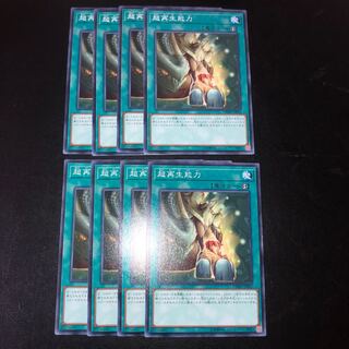 Super Rejuvenation Normal JP043