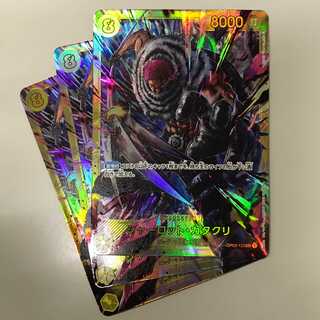 078MC152B ワンピースTCG SEC OP03-123 シャーロット・カタクリ 3枚セット