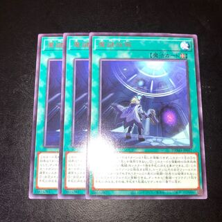 Magikey World Rare JP057