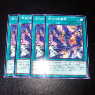 Dream Mirror of Chaos Normal JP026