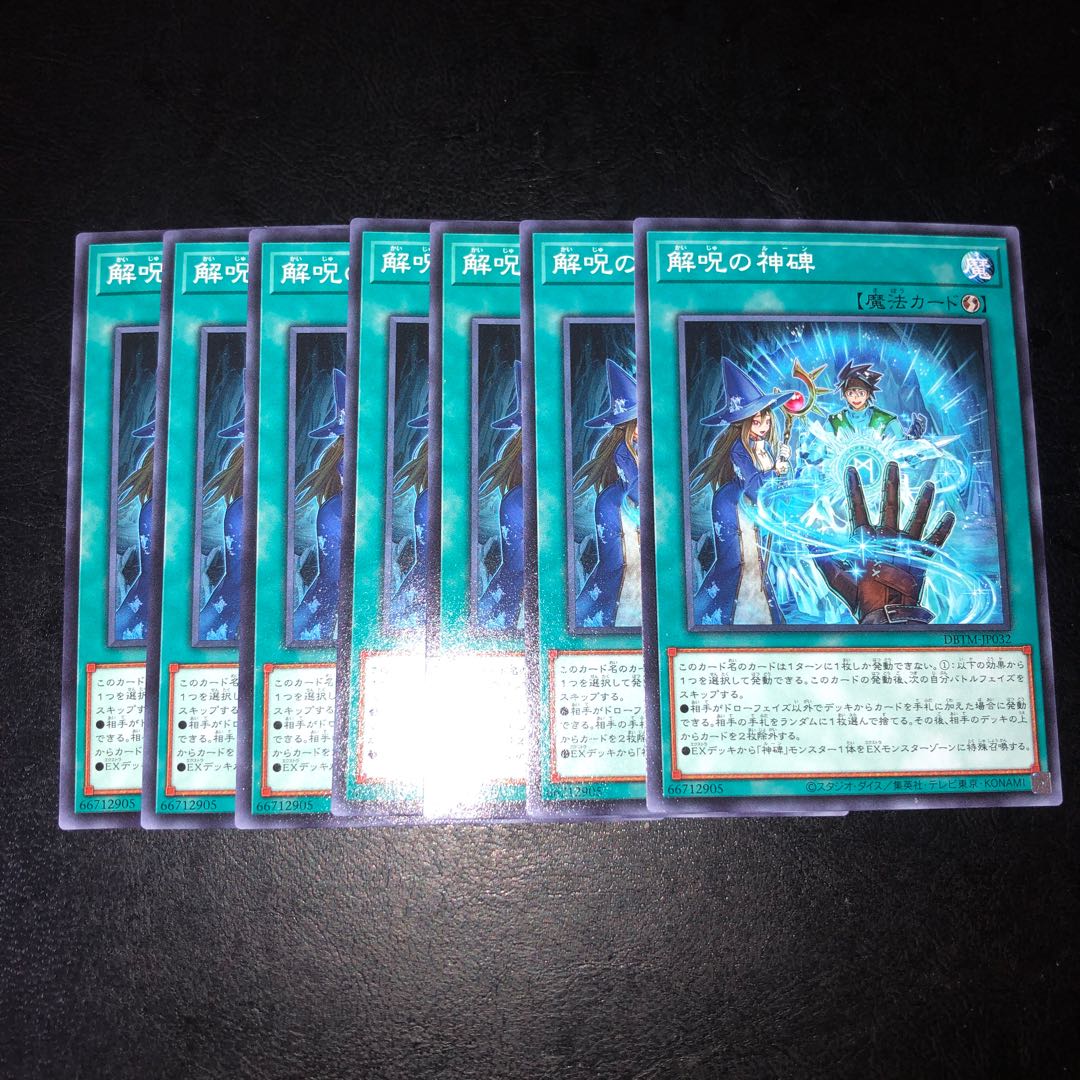 Disenchant monument Normal JP032