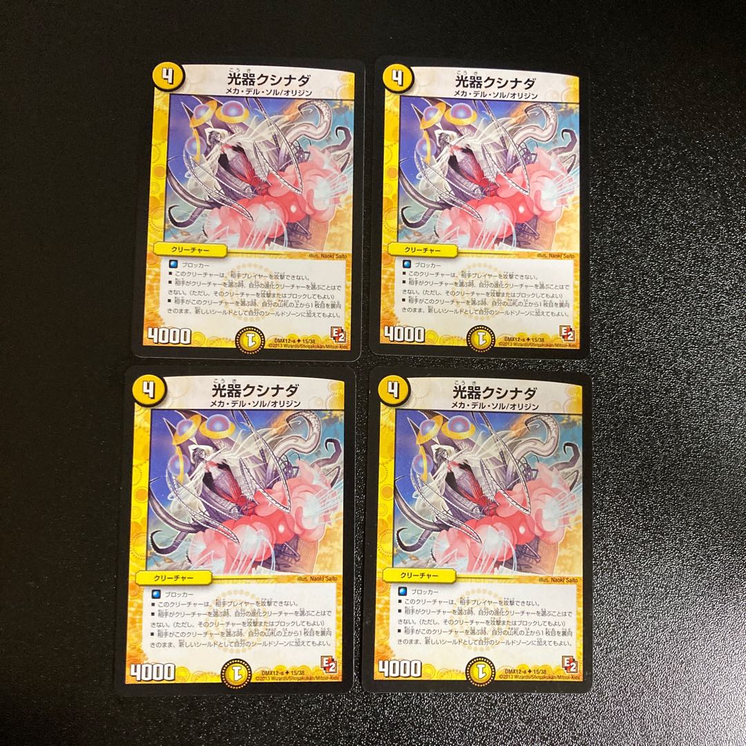 DM Kushinada, the Light Instrument (15/38), Uncommon, Set of 4, 2