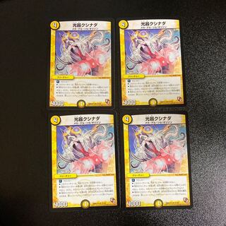 DM Kushinada, the Light Instrument (15/38), Uncommon, Set of 4, 3