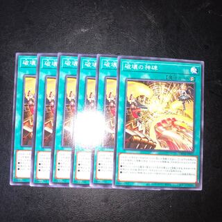 Monument to the God of Destruction Normal JP031