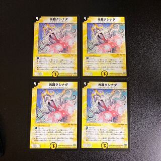 DM Kushinada, the Light Instrument (42/110/Y8), Uncommon, Set of 4, 1