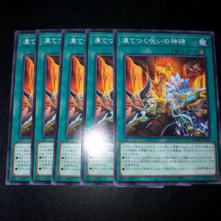 凍てつく呪いの神碑 ノーマル JP033