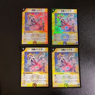 DM Kushinada, the Light Instrument (42/110/Y8 foil), Uncommon, set of 4