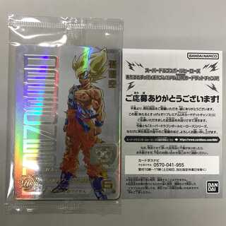 075MC154B スーパードラゴンボールヒーローズ UGM4-067 孫悟空