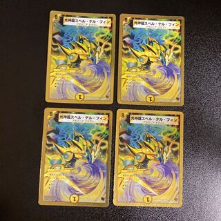 DM Light God Dragon Spell Del Finn, Belly Rare, set of 4