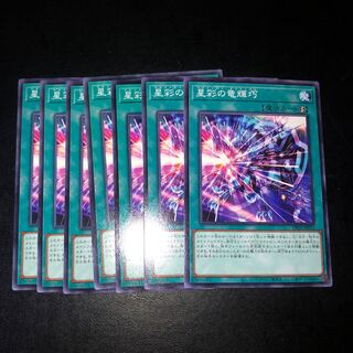 星彩の竜輝巧 ノーマル JP035