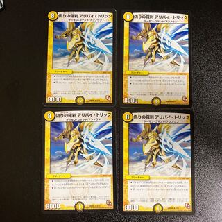 DM Jilt's Rasetsu Alibi Trick (6/65) Rare, set of 4, 1