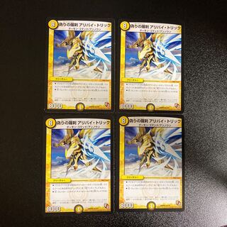 DM Jilt's Rasetsu Alibi Trick (6/65) Rare Set of 4 2