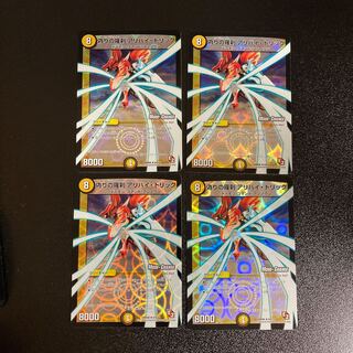 DM Jilt's Rasetsu Alibi Trick (6m/65) Rare Set of 4