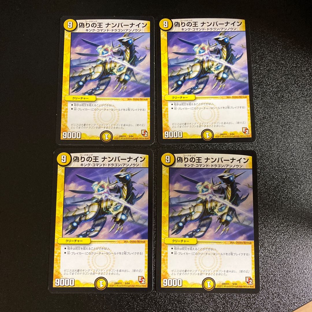 DM Jilt's King Number Nine Normal 4-card set