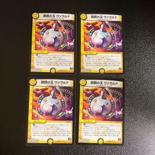 DM Metal Baron's Jade Varaldo, rare, set of 4, 1