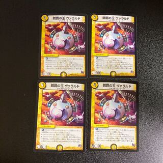 DM Metal Baron's Jade Varaldo, rare, set of 4, 2