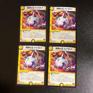 DM Metal Baron's Jade Varaldo, rare, set of 4, 3