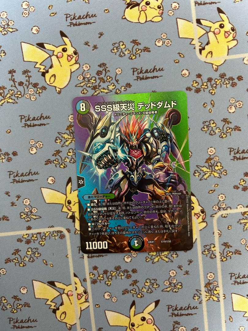 SSS Class Natural Disaster Dead Damned Psychic19/Psychic50