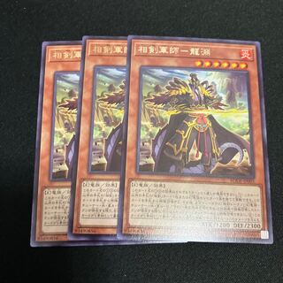 Sangen Gunshi - Ryubuchi Rare JP005 3 copies