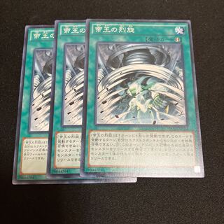 The Monarchs Stormforth Normal 3