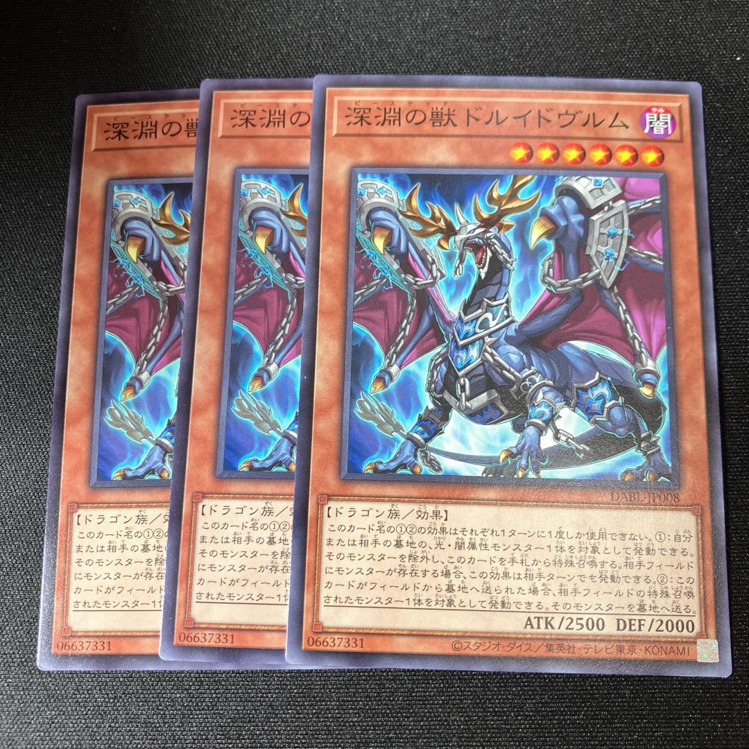 Druidwurm, Beast of the Abyss Normal JP008 3 copies