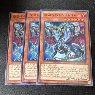 Druidwurm, Beast of the Abyss Normal JP008 3 copies