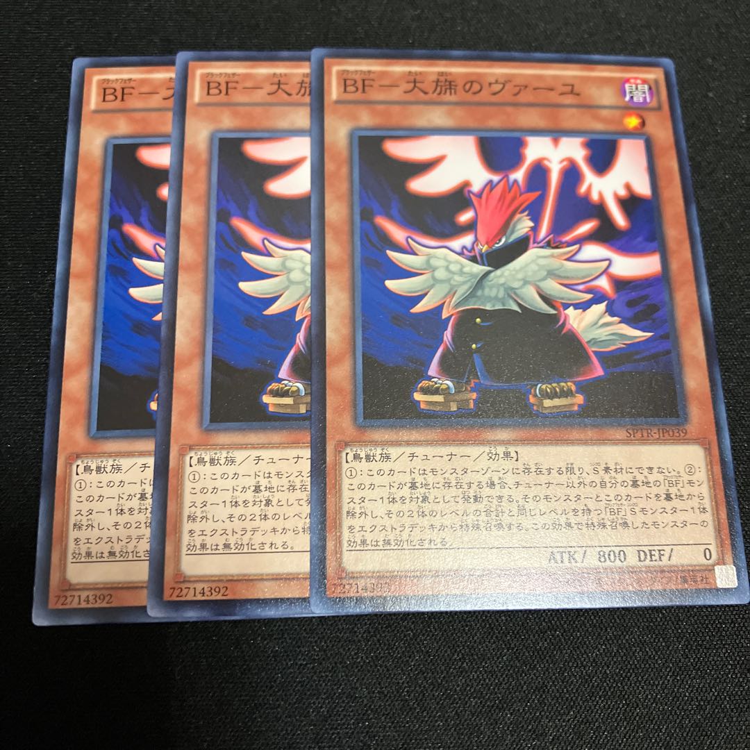 BF-Vayu of the Great Wall Normal 3 copies