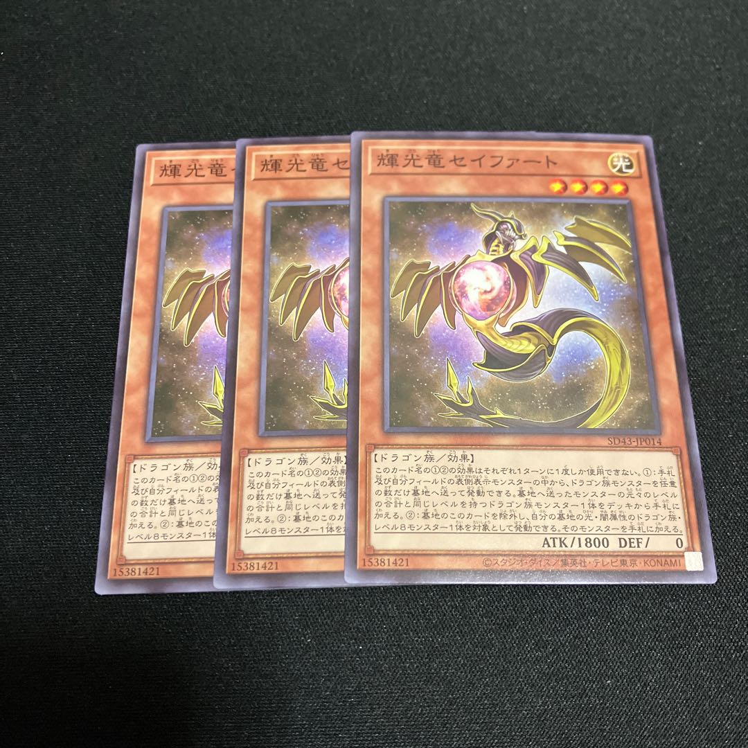 Starliege Seyfert Normal 3